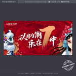 活动主画面