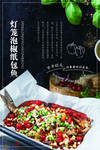 纸包鱼