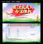 农民工维权