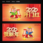 2020贺新年