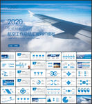 飞机民航局航空公司工作总结报告