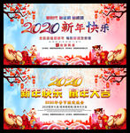 新年文艺汇演