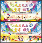 欢庆元旦