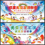 幼儿园元旦