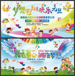幼儿园元旦文艺汇演