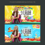 少儿英语培训班