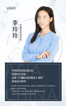 讲师海报