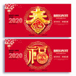 2020年鼠年