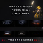 AE高端LOGO模板MP4视频
