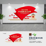 粮管所标语党建文化墙
