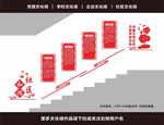 社区文化墙