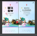 丽江