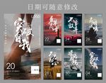 励志海报