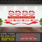 党建文化墙