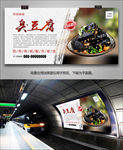 北京臭豆腐海报灯箱展板展架单页