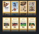 中医养生  中药材