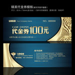 代金券