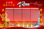 学习强国