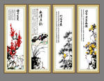 梅兰竹菊