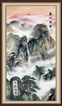泰山