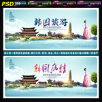 韩国旅游