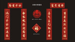 新年对联