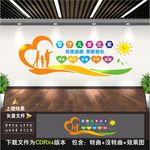 留守儿童之家