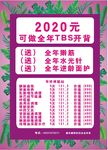 理疗拔罐价格表
