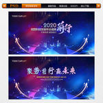 2020年会