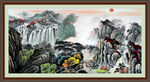 国画山水