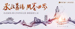 高端 地产 户外  妈祖 山水