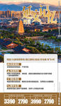 西安红色旅游 红色旅游 延安