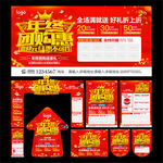 年终团购惠