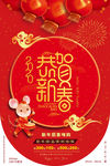 鼠年大气吊旗