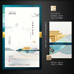 新中式地产