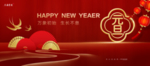 2020元旦