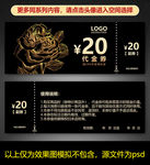 花店优惠券