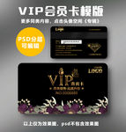 花店VIP卡