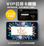 花店VIP卡