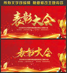 公司年会
