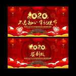 公司年会