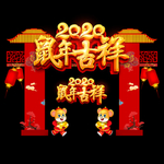 新年门头