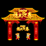 2020新年美陈