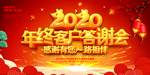 2020年会盛典
