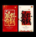 鼠年