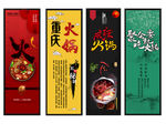 火锅