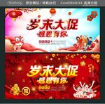 岁末大促 感恩有你