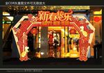 新年拱门