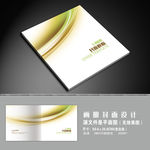 公司画册封面