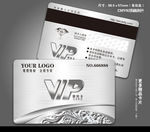 VIP会员卡